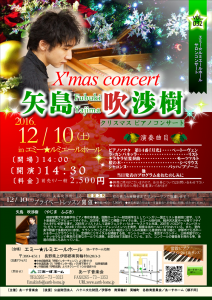 concert_fubuki_2016